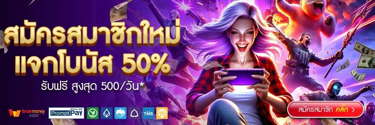 สมาชิกใหม่