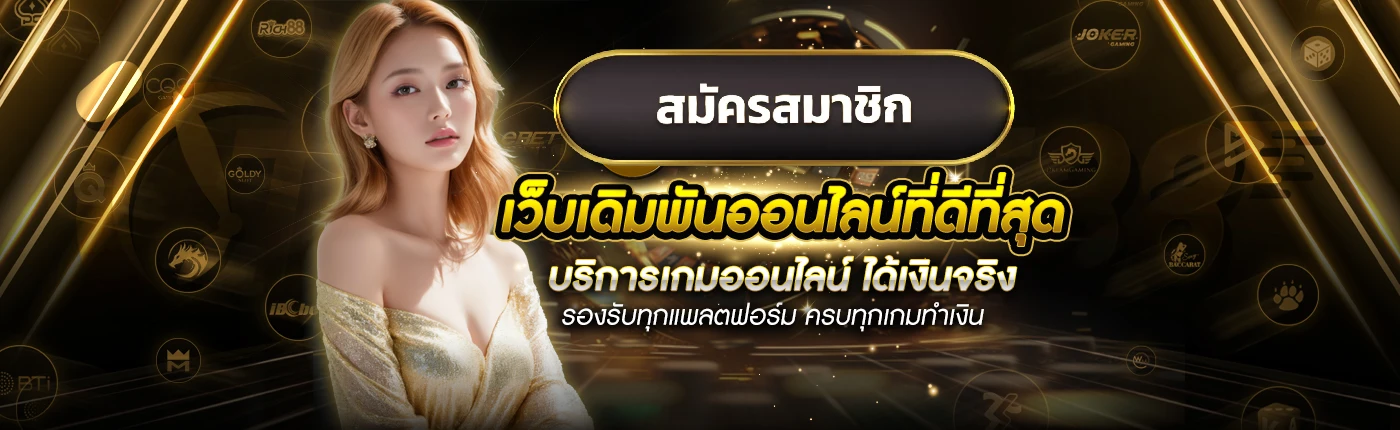 เว็บ พนัน bellagio club